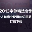 2021香港资料大全+正版资料